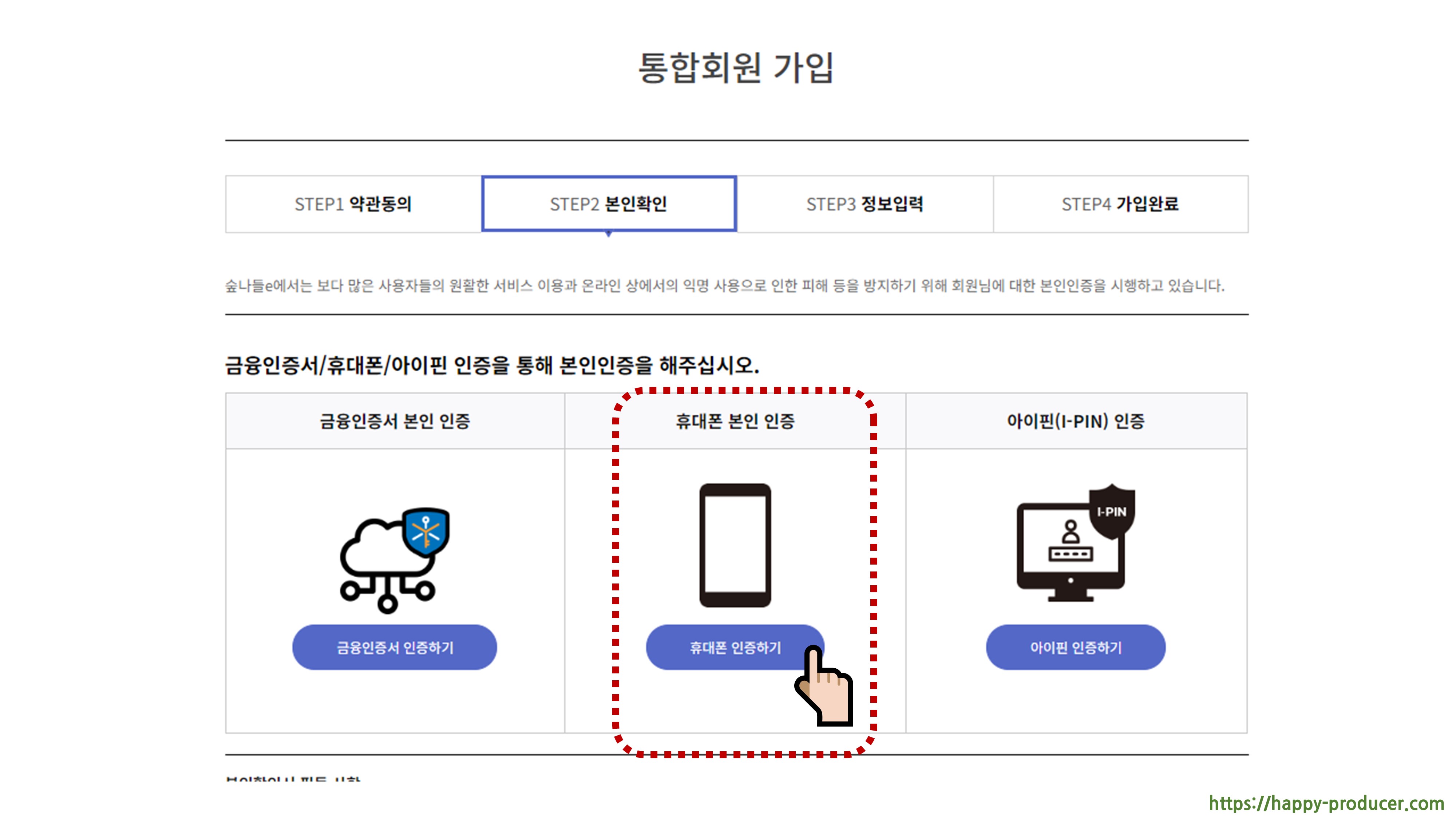 국립자연휴양림 예약통합시스템 [숲나들e : 예약방법]