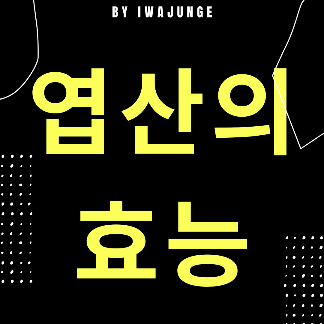  엽산 효능 7가지
