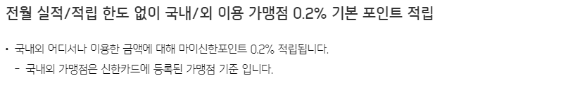 신한 딥드림 체크카드 알아보기