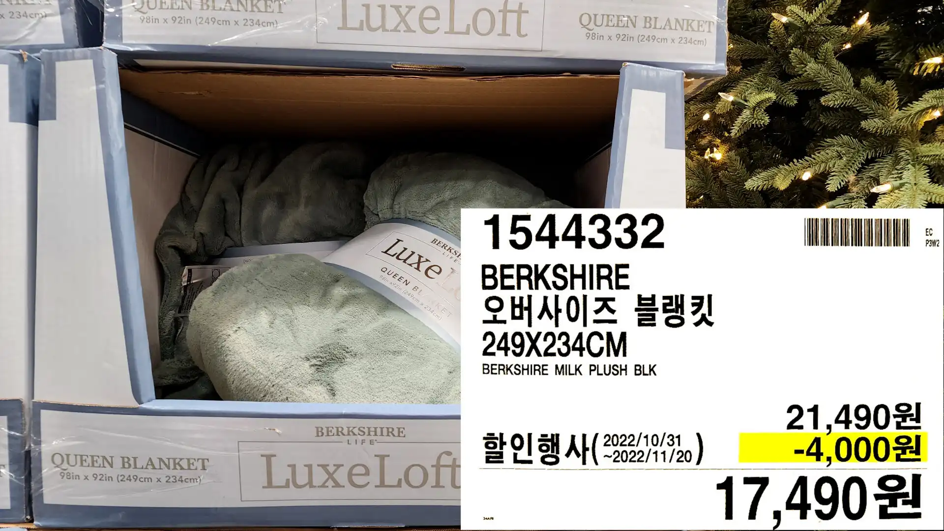 BERKSHIRE
오버사이즈 블랭킷
249X234CM
BERKSHIRE MILK PLUSH BLK
17,490원