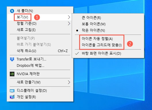 아이콘 정렬
