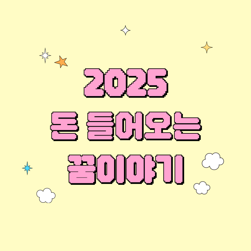 돈을 반복해서 세는 꿈 해몽과 의미