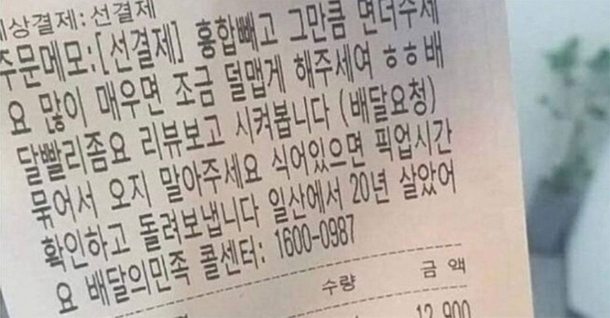  진상 중의 진상이 쓴 배달리뷰들 ㄷㄷ
