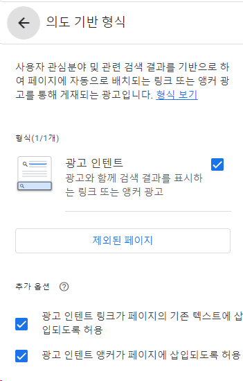 인텐트광고효과8