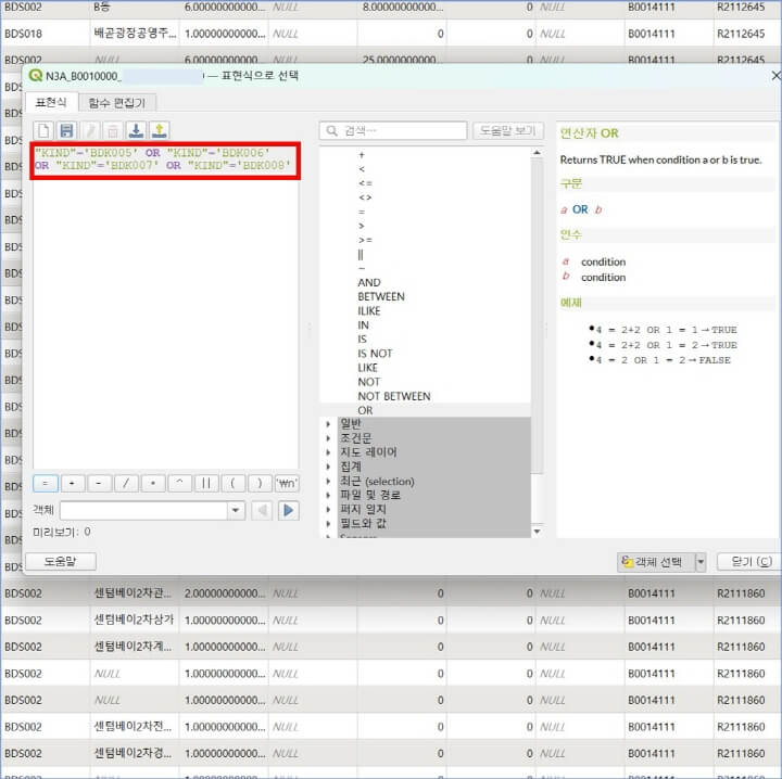 표현식-작성-화면
