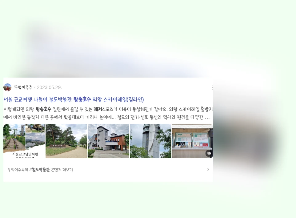 왕송호수 레저 체험_2_subsection