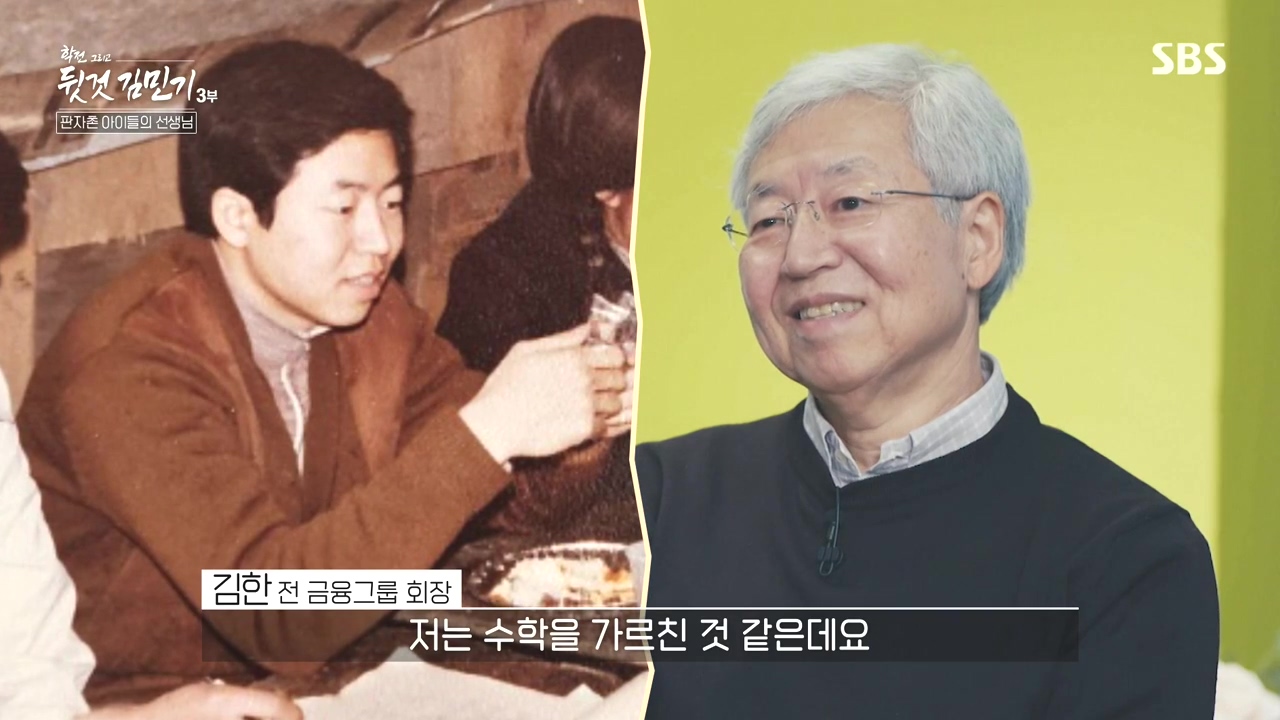 SBS 스페셜 학전 그리고 뒷것 김민기 3부.E661.240506p-NEXT.mp4_20240506_170513.124.jpg