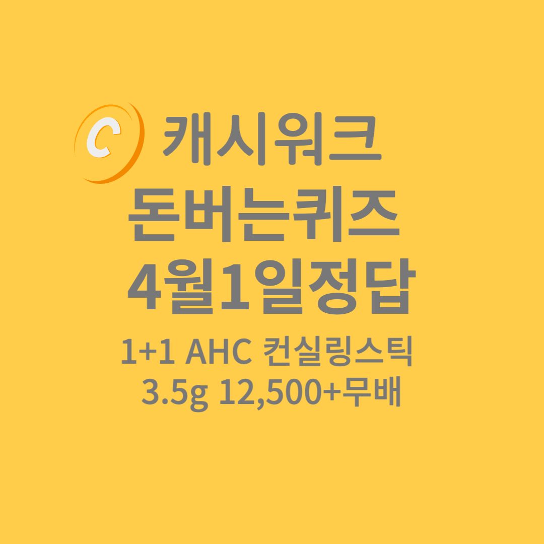 AHC-컨실링스틱