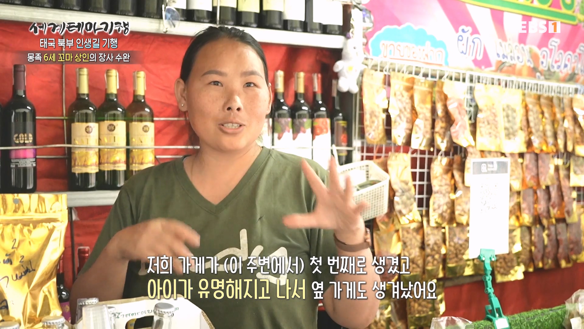 세계테마기행 240219 태국 북부 인생길 기행 -이보다 즐거울 수가!0p.mp4_20240803_162238.154.jpg