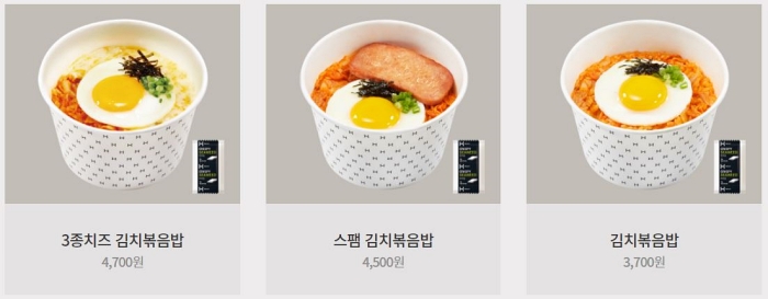 한솥 도시락 메뉴 3종 치즈 스팸 김치 볶음밥