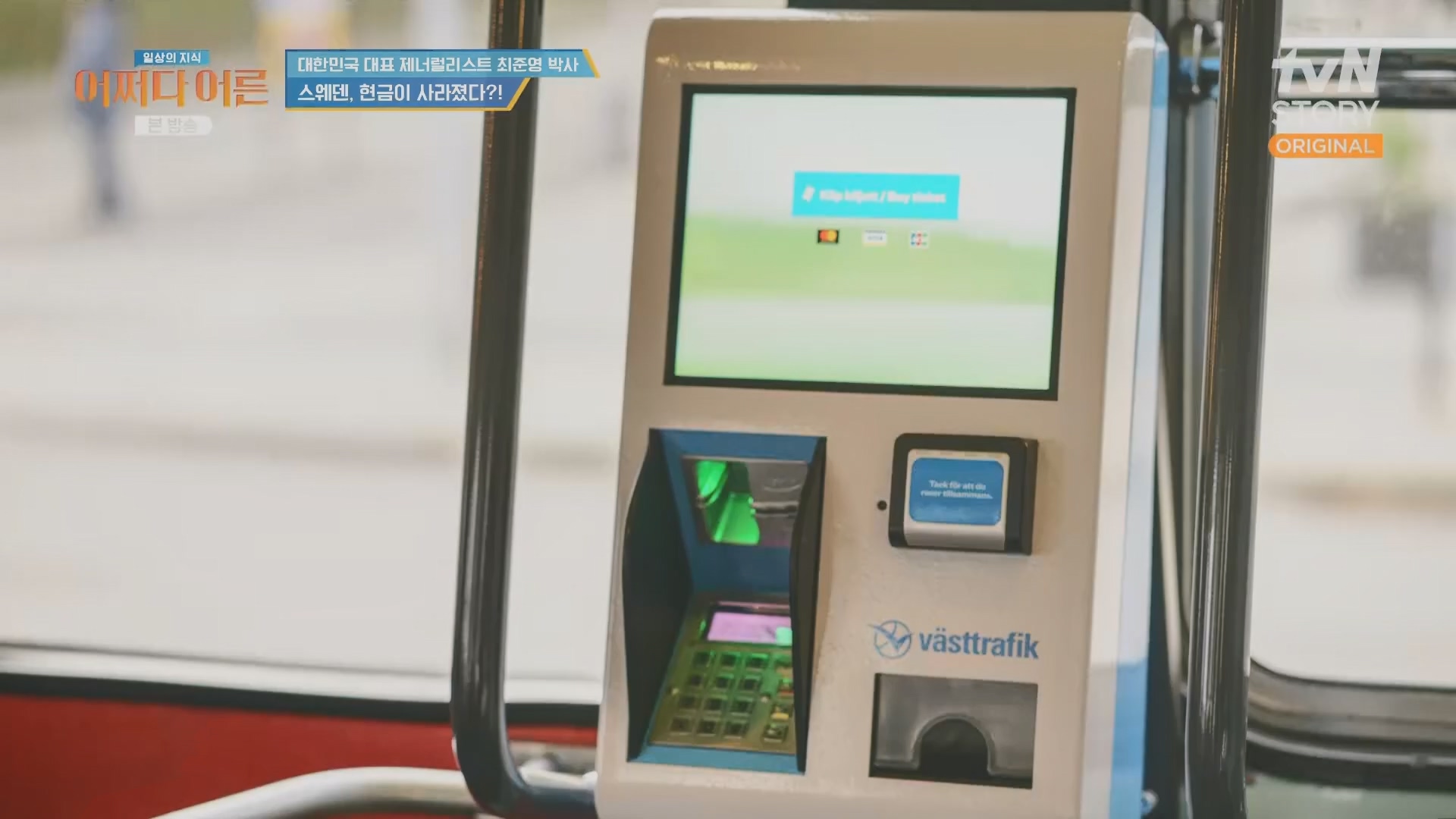 어쩌다 어른.최준영.E50.240402p.H264-F1RST.mp4_20240403_203340.853.jpg