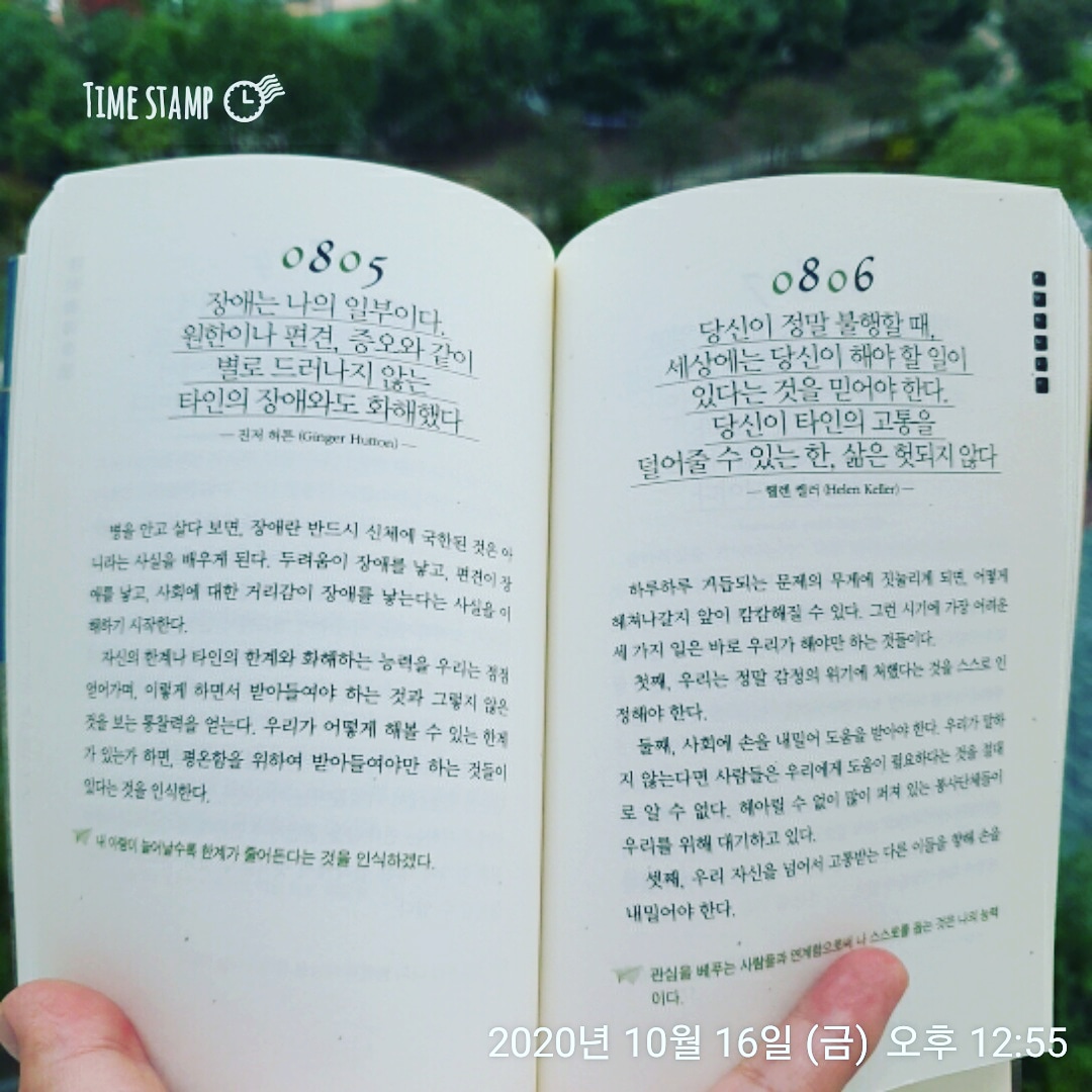  하루를 살더라도 내 인생을 살아라 헬렌 켈러 띵언