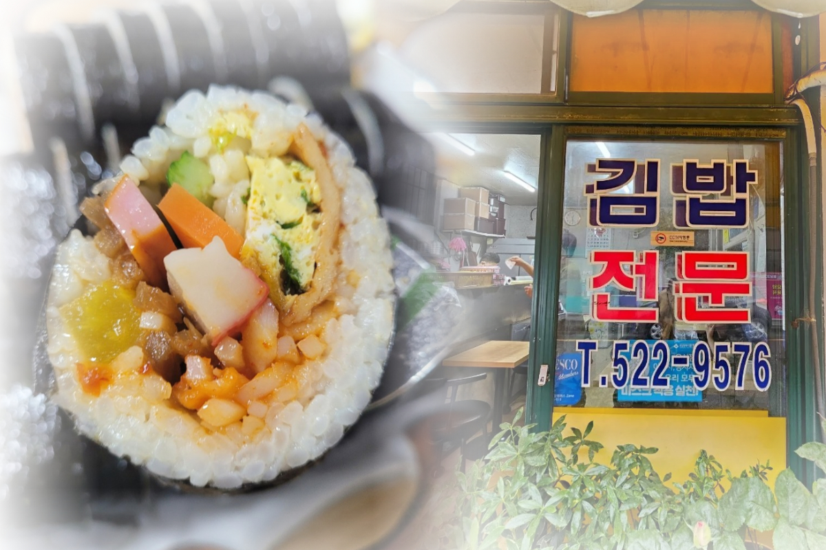  동원분식 | 오징어채김밥 맛집 추천 | 부산 서동 근처 음식점