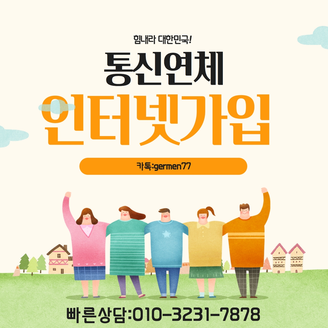  통신연체 인터넷 가입확인해봅니다