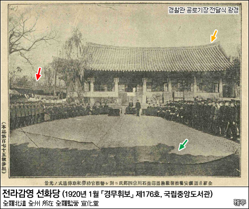 1919년 촬영 전라감영 선화당(宣化堂) 사진