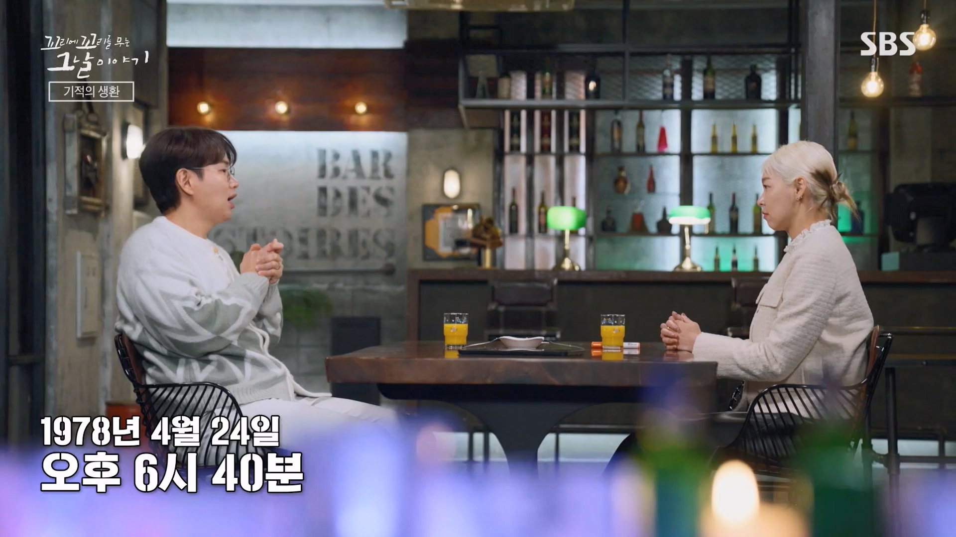 꼬리에 꼬리를 무는 그날 이야기.E111.240118p-NEXT.mp4_20240121_130150.940.jpg