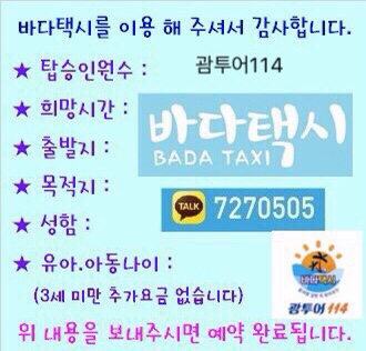  괌 이동수단 한인택시 / 트롤리버스 / 렌트카 교통편 (우버와 택시어플)