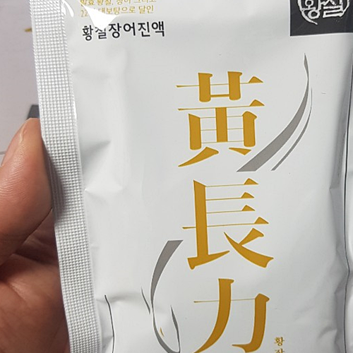  원기회복 피로회복제 『 자연의힘 황장력 장어진액 』