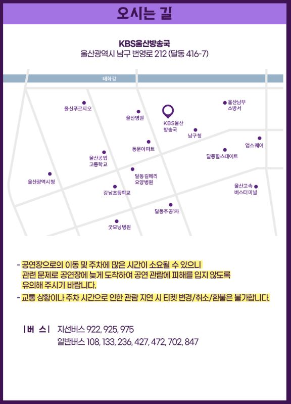 불타는 트롯맨 콘서트
