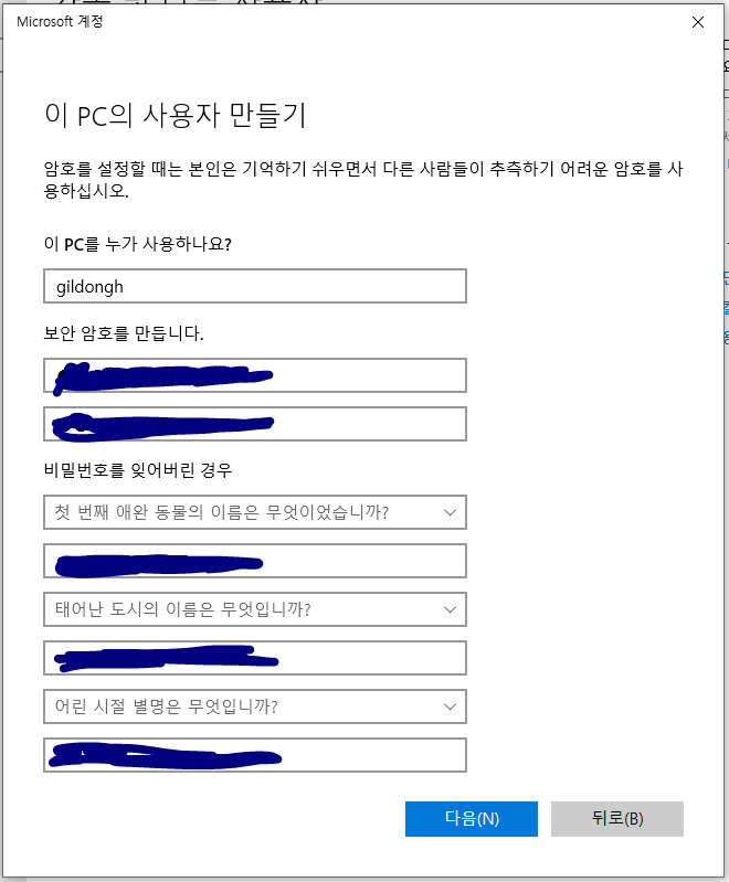 Microsoft 계정 없이 사용자 추가 - 이 PC의 사용자 만들기