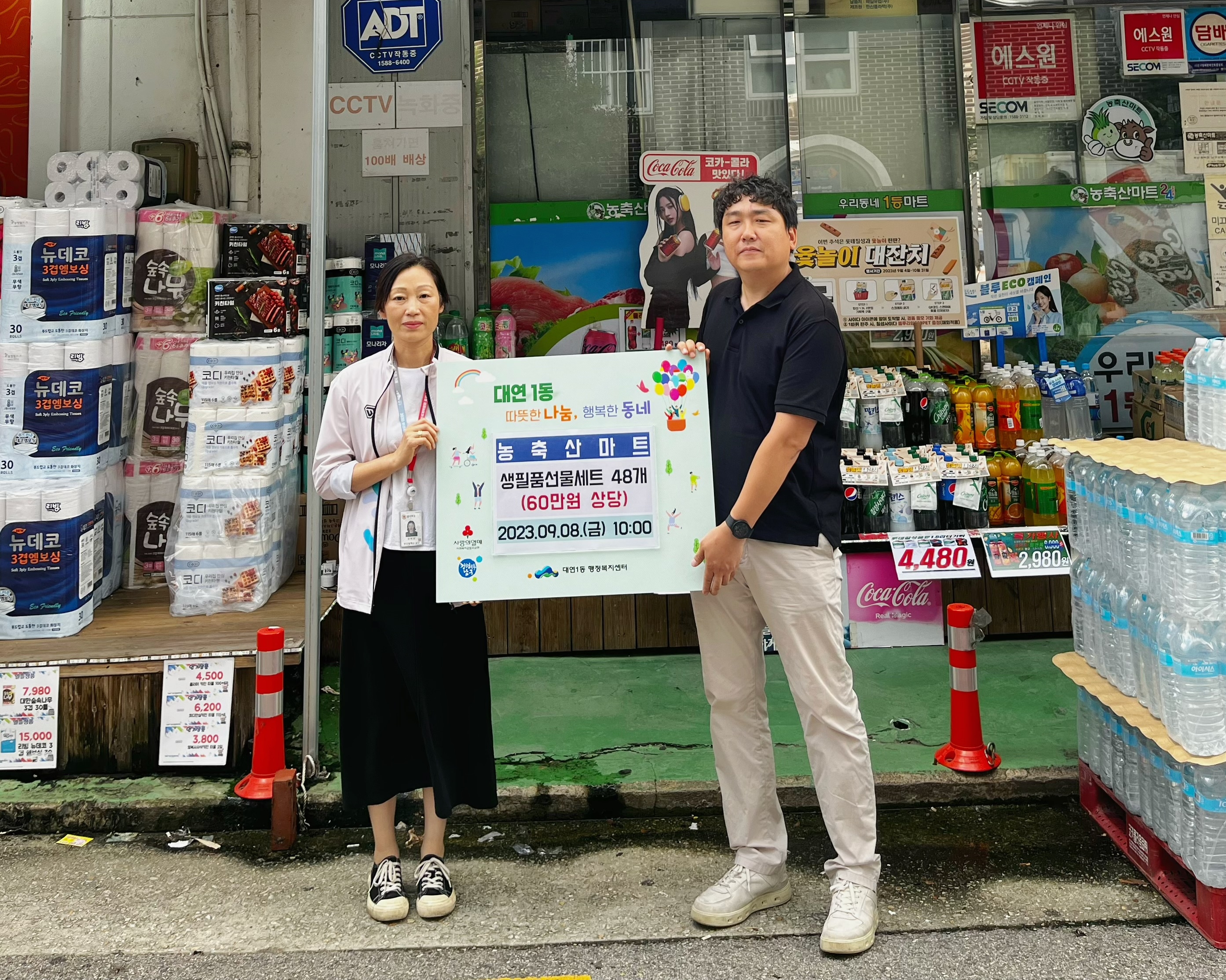 농축산마트 이미지