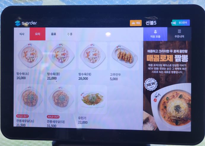 백짬뽕 이미지