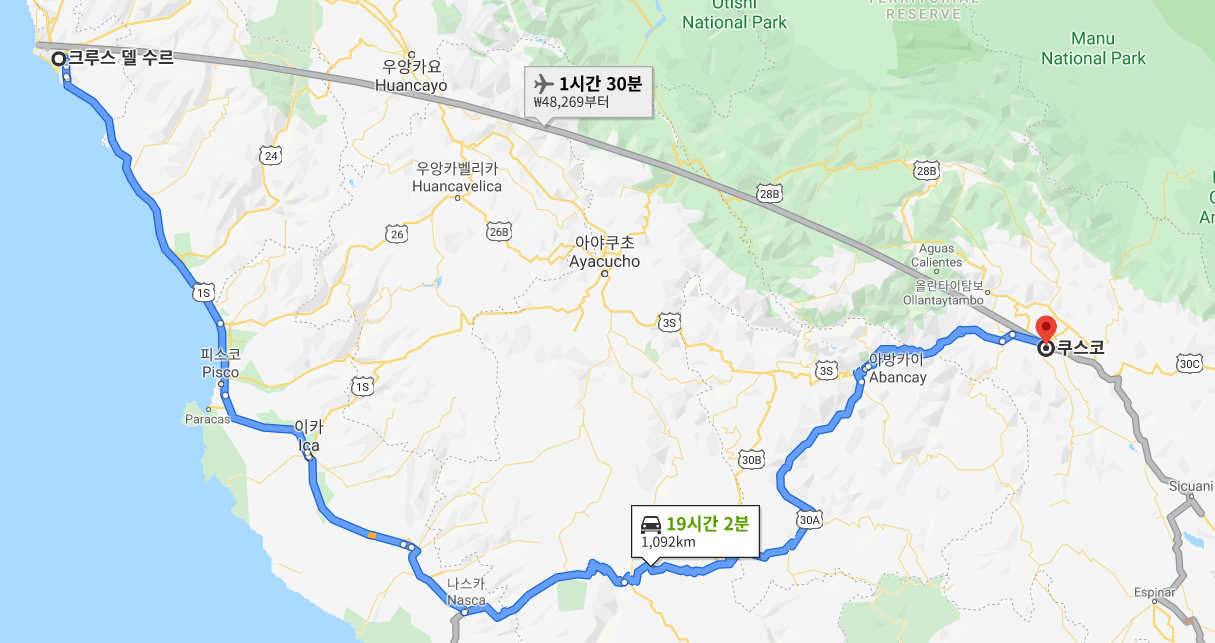  페루 여행 Day-52 페루 리마(Lima)에서 쿠스코(Cusco) 버스로 22시간 이동하기, 마테차 효능 알아보기