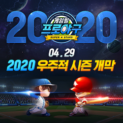  칙칙한 야구는 그만! 이젠 야구돌과 함께 상큼하게 즐기자!