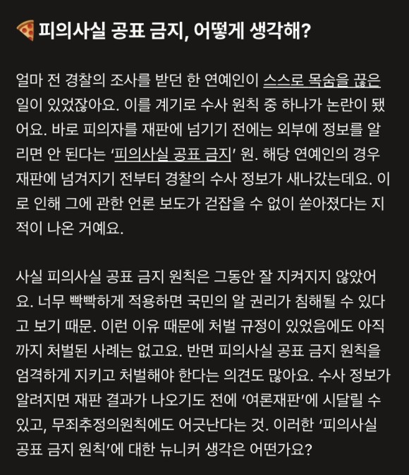  종리스찬, 사이버 렉카, 불륜 폭로, 그리고 소문에 대한 대화