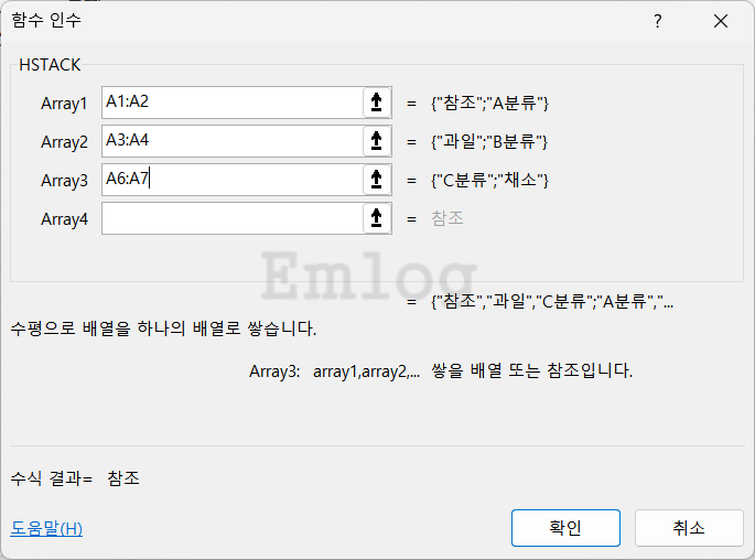 엑셀 함수 총정리 예제57
