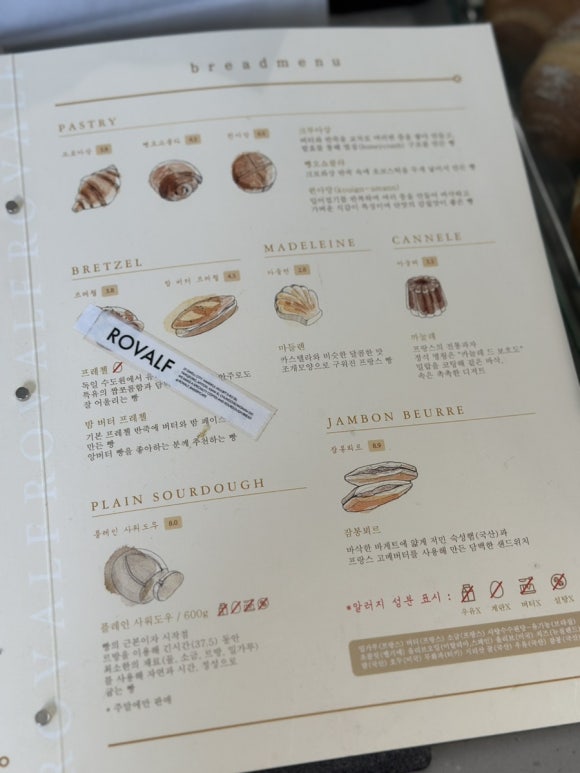 로발프 이미지