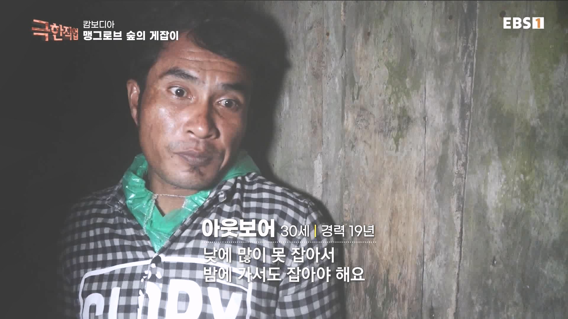 물뱀 사냥과 맹르로브숲의 게잡이 231021.mp4_20231025_211955.137.jpg