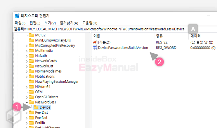 Device 키 폴더 이동