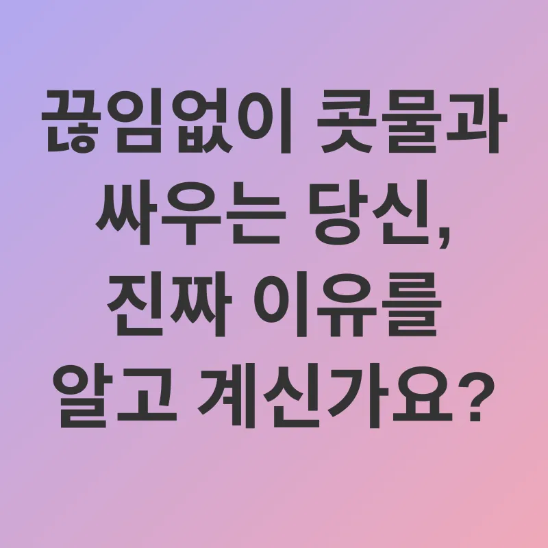 면역력 관리_1