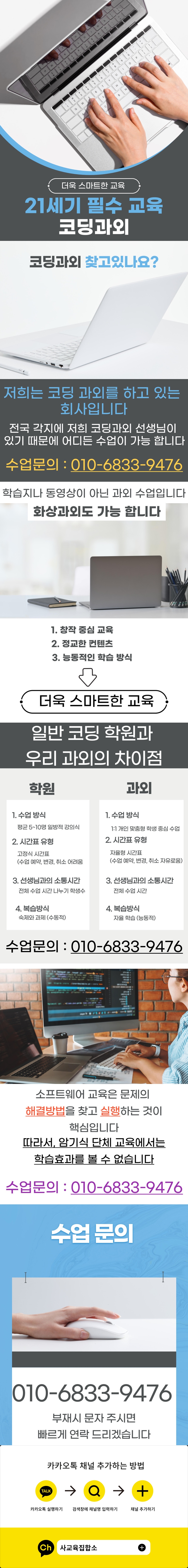  수정구 코딩과외 수진동 코딩학원 단대동 초등학생 고등학생 중학생 중등 고등 초등 컴퓨터과외 컴퓨터학원 블록코딩 텍스트 파이썬 자바 프로그램과외
