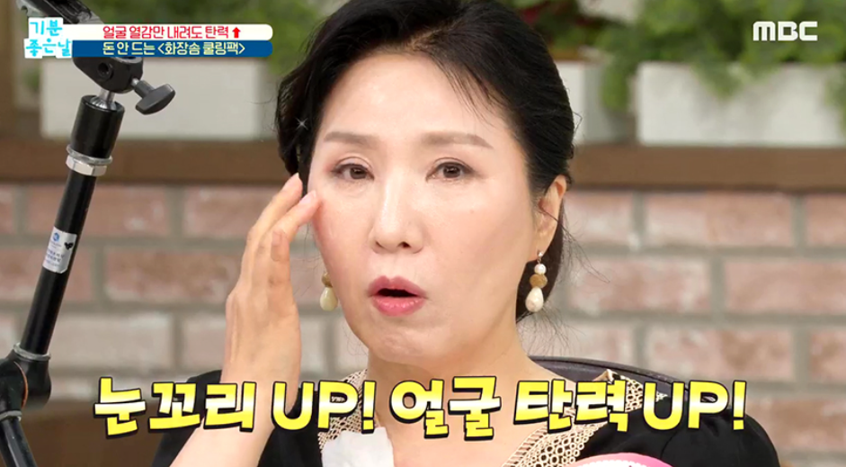  여름철홈케어 돈안드는 화장솜쿨링팩 만들기 주름제로쿨링패치법 기분좋은날