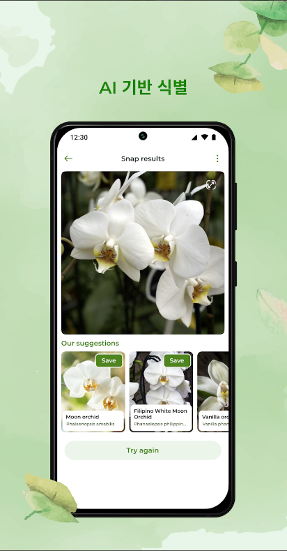 꽃 이름 찾기(PlantSnap) 앱, 꽃, 나무, 다육 식물, 선인장, 버섯 검색하기