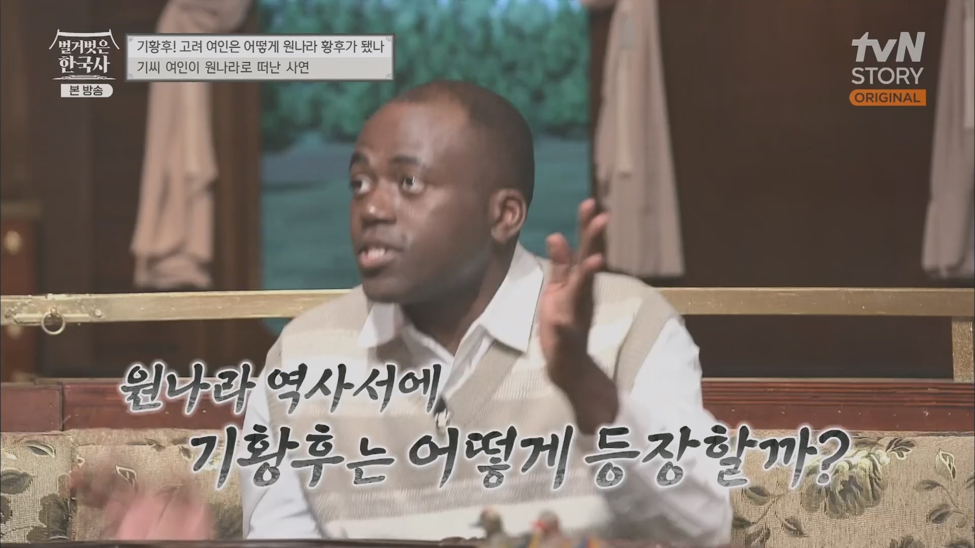 벌거벗은 한국사.E54.230503p.H264-F1RST.mp4_20230813_154919.482.jpg