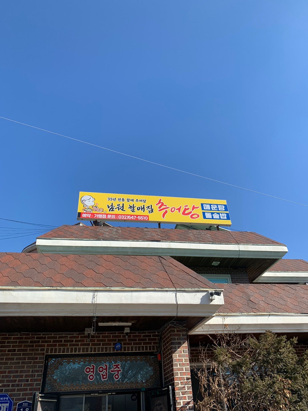 아라맛집 이미지