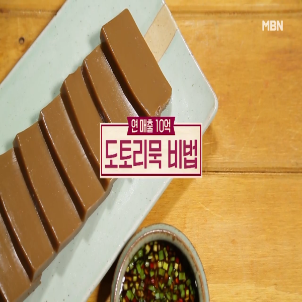  도토리묵 : 알토란 도토리묵 만드는 법