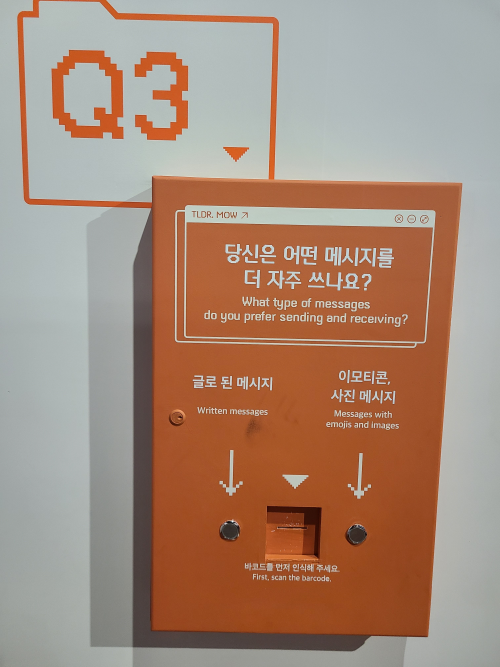 질문3 당신은 어떤 메시지를 더 자주 쓰나요