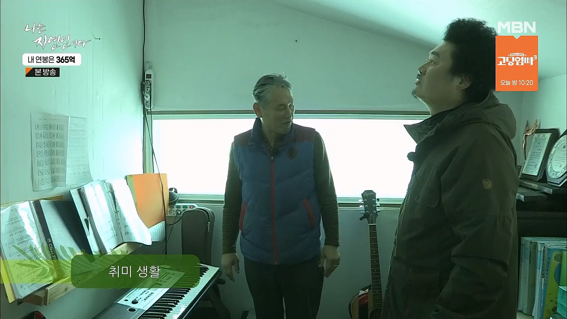 나는 자연인이다.E537.230118p.H264-F1RST.mp4_20230119_204838.891.jpg