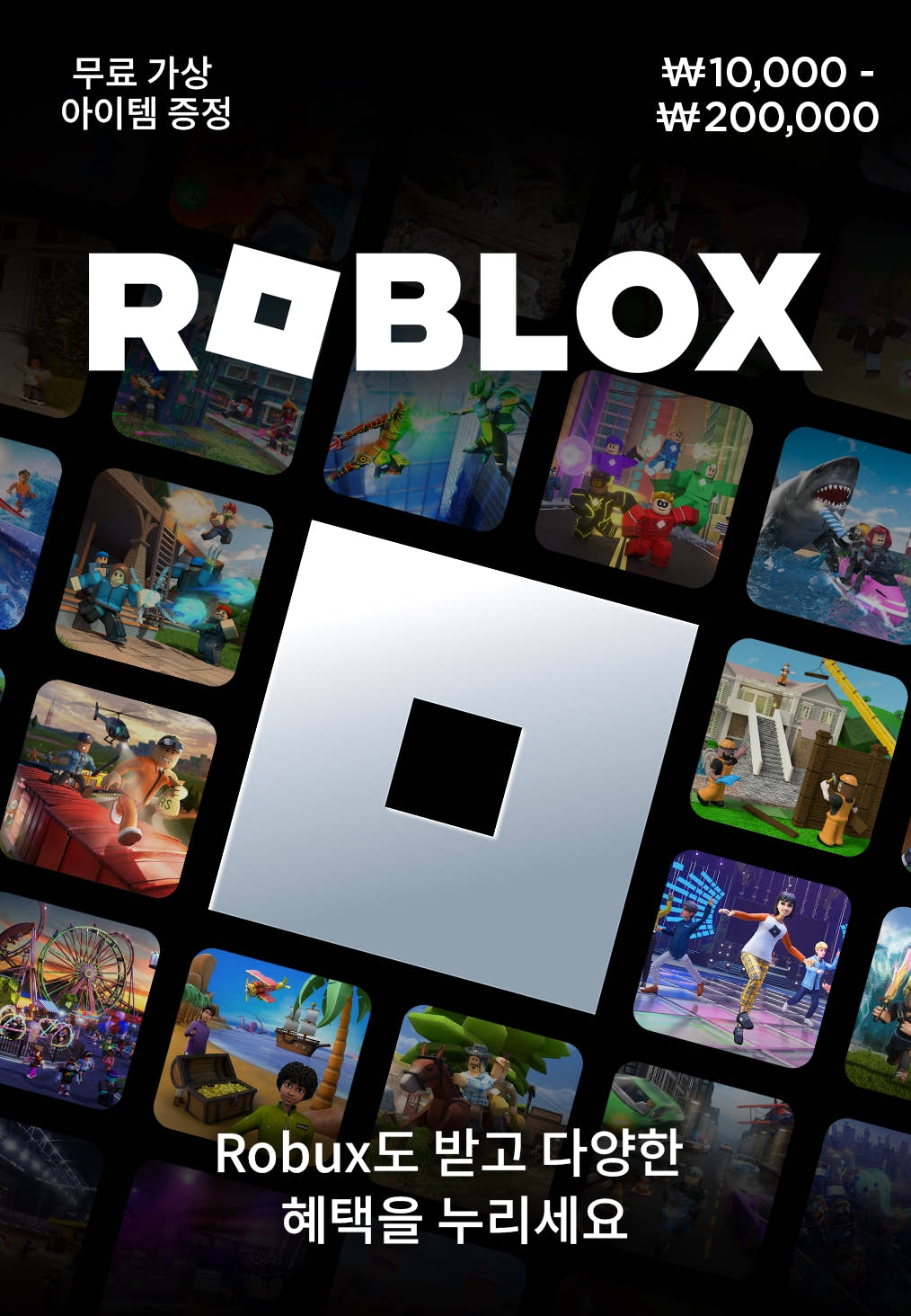 roblox