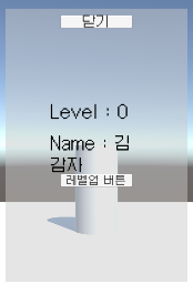 [Unity] 팝업을 관리하는 Manager