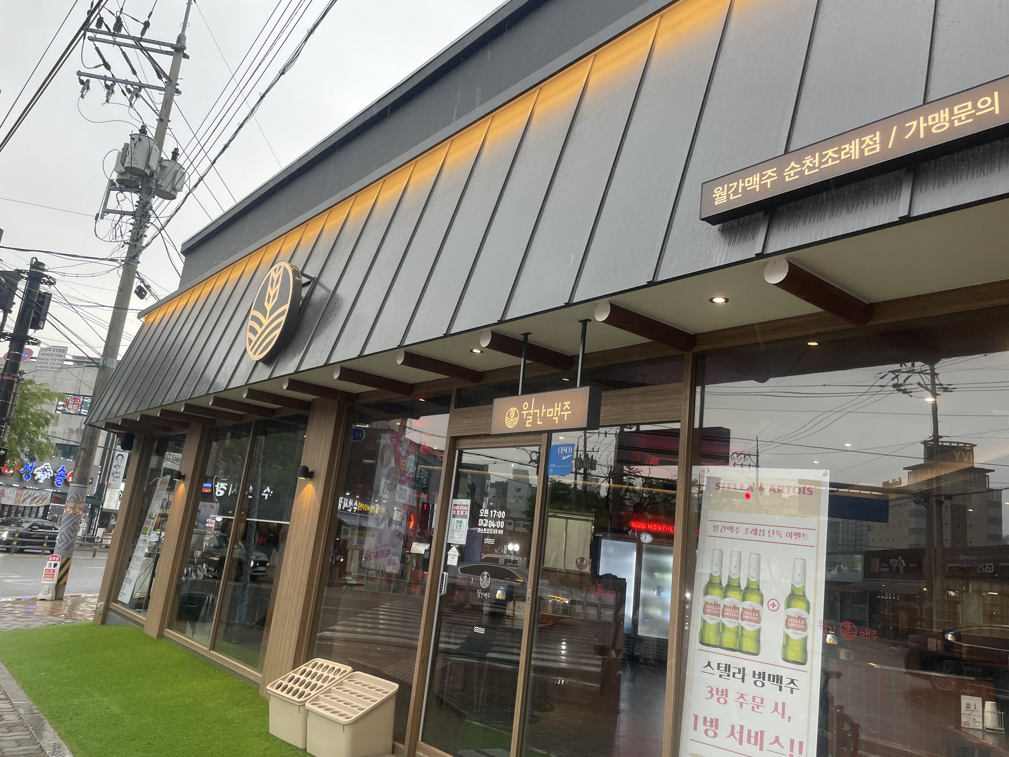 월간맥주 조례점 대표 사진