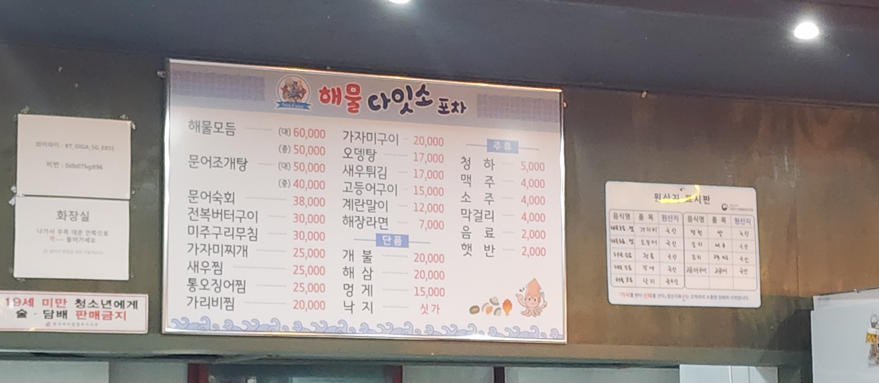 메뉴판