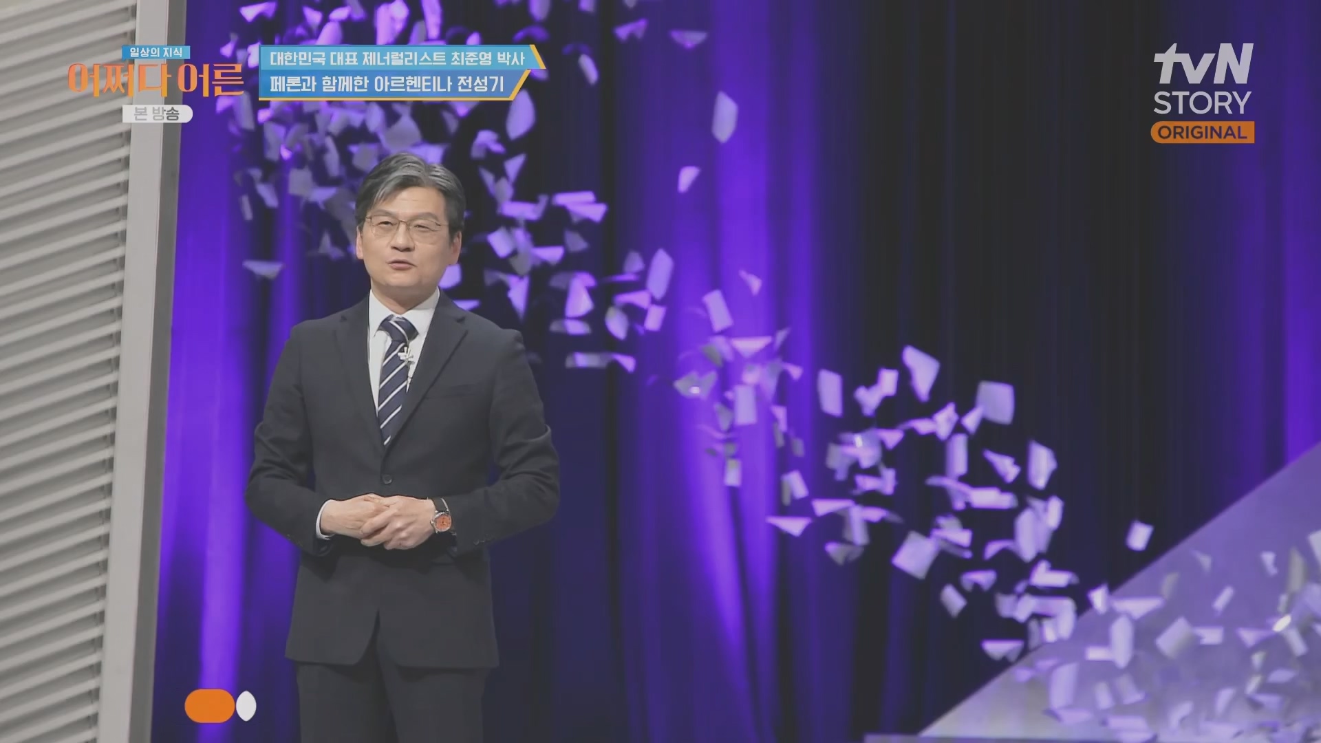 어쩌다 어른.최준영.E50.240402p.H264-F1RST.mp4_20240403_203333.759.jpg