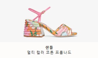  여자 펜디 샌들 소개입니다.
