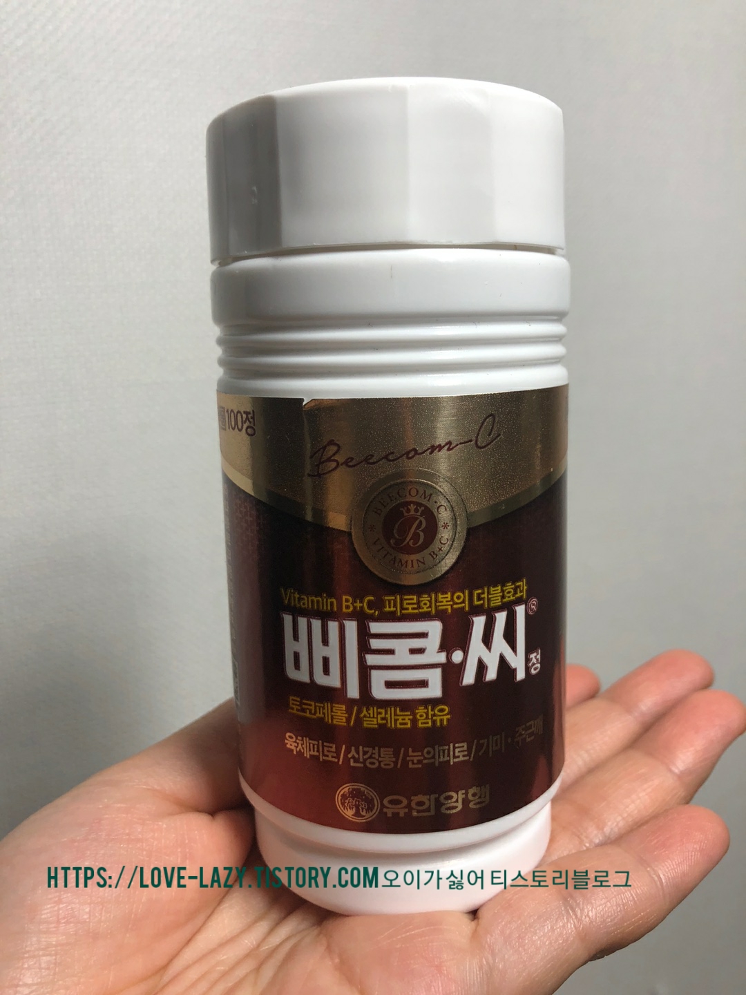  삐콤씨 비타민 영양제 삐콤씨 후기 삐콤씨를 먹어봤어요~