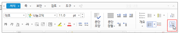 한글 문단 번호